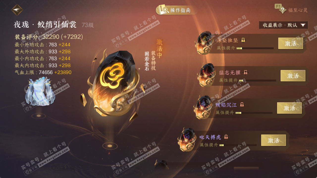 NSH329459逆水寒手游账号详情图31 NSH329459逆水寒手游账号详情图31