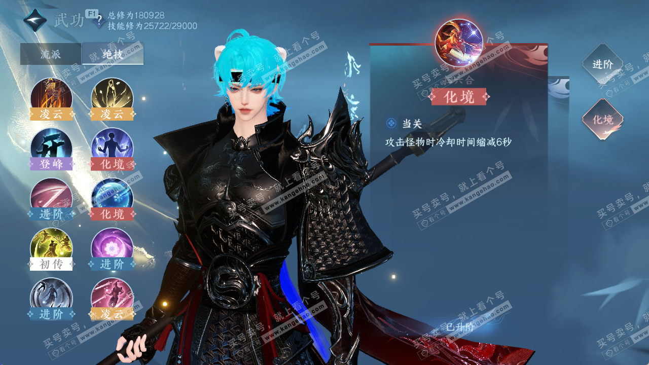 NSH329459逆水寒手游账号详情图23 NSH329459逆水寒手游账号详情图23