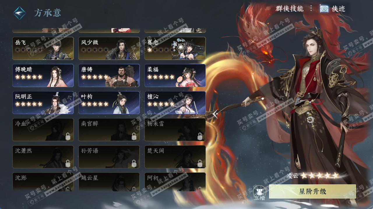 NSH329459逆水寒手游账号详情图39 NSH329459逆水寒手游账号详情图39