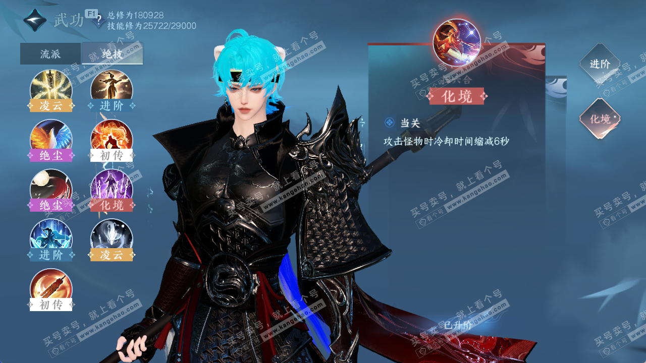 NSH329459逆水寒手游账号详情图24 NSH329459逆水寒手游账号详情图24