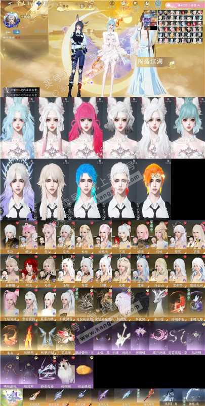 NSH329463逆水寒手游账号详情图2 NSH329463逆水寒手游账号详情图2