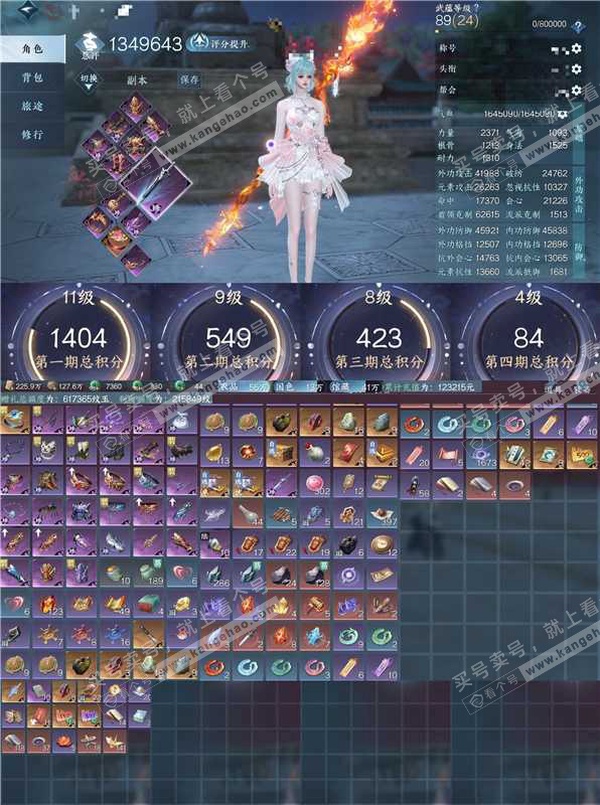 逆水寒手游账号凌西川绝代风华一醉/神兵昼宇灵晖/58已用/绝代风华/女主沧澜/副血河