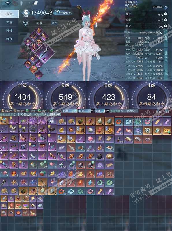 NSH329463逆水寒手游账号详情图1 NSH329463逆水寒手游账号详情图1