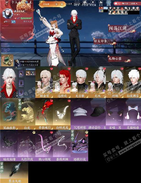 逆水寒手游账号蝶恋花明月天涯官服明月天涯 男血河/副沧澜
【战力值】105155C
【衣品值】15万
【国色值】49440
【馆藏值】57380
【已用天赏石】10天赏 + 1未用天赏石
【累充】 15256
【天赏自染】...