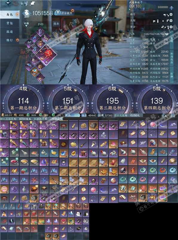 NSH329466逆水寒手游账号详情图2