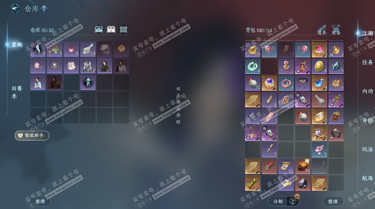 NSH329467逆水寒手游账号详情图5