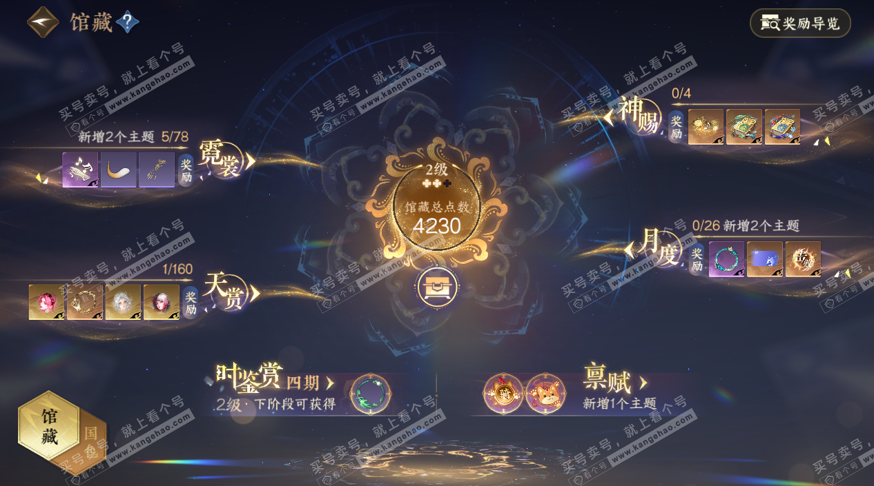 NSH329467逆水寒手游账号详情图7