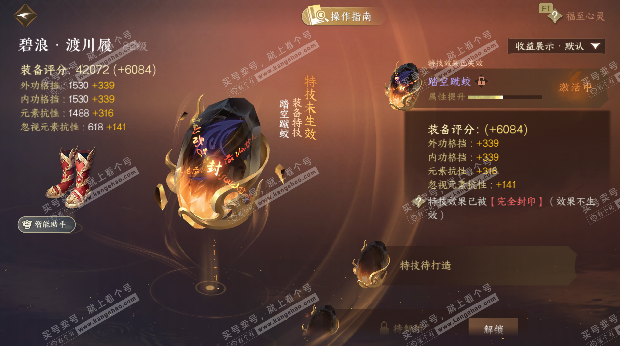 NSH329467逆水寒手游账号详情图19