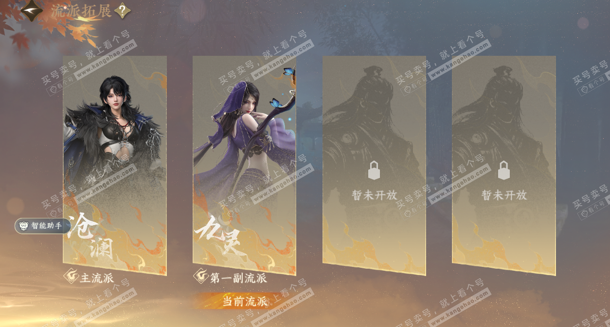 NSH329467逆水寒手游账号详情图24