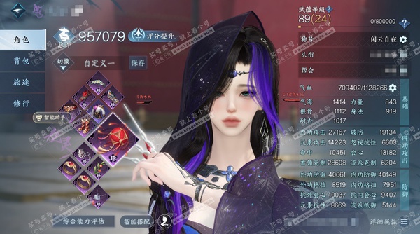 逆水寒手游账号将进酒武林萌主官服武林萌主 女沧澜/副九灵 评分95.7W 闲云自在称号 共1天赏 7.3W衣品 1.6W国色 【天赏发型】月百合【副本发型】白夜拂雪-星落月皓   优质内功打造具体详细请看图  10级家园