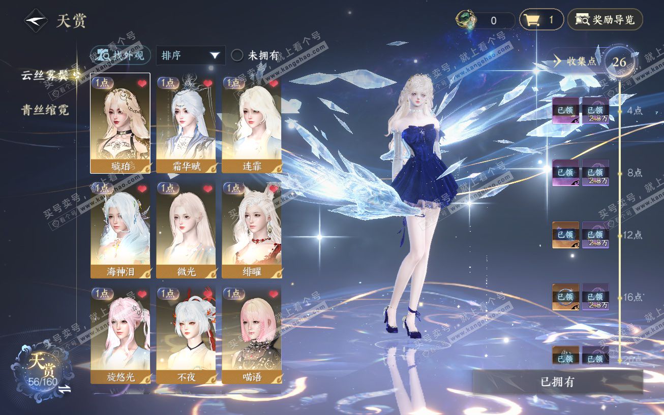 NSH329464逆水寒手游账号详情图6