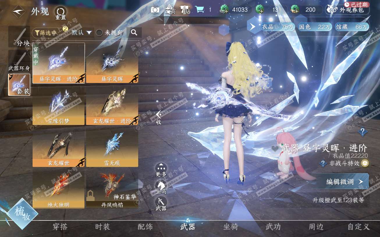 NSH329464逆水寒手游账号详情图12