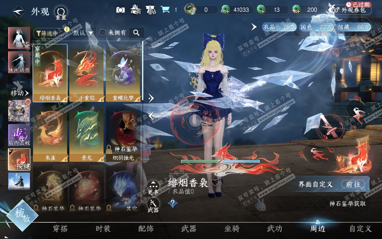 NSH329464逆水寒手游账号详情图16