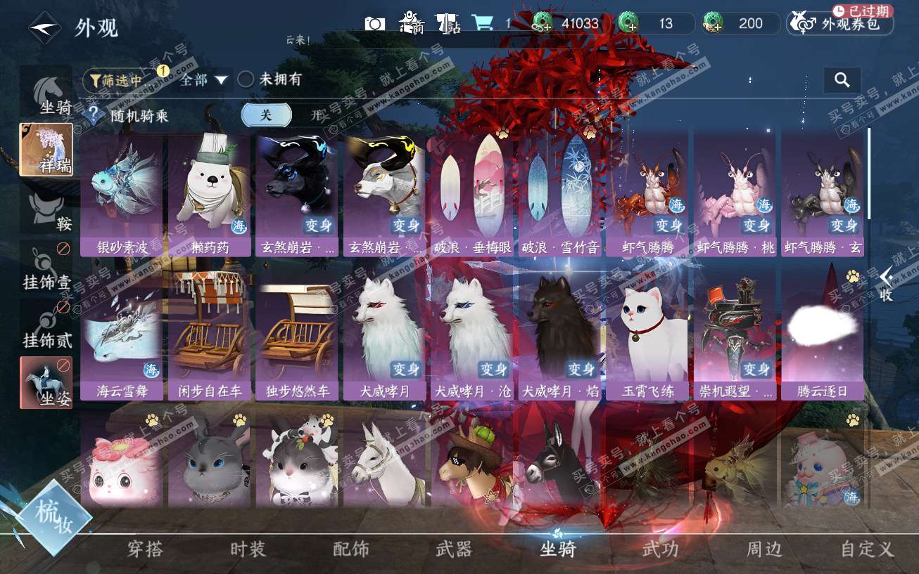 NSH329464逆水寒手游账号详情图14