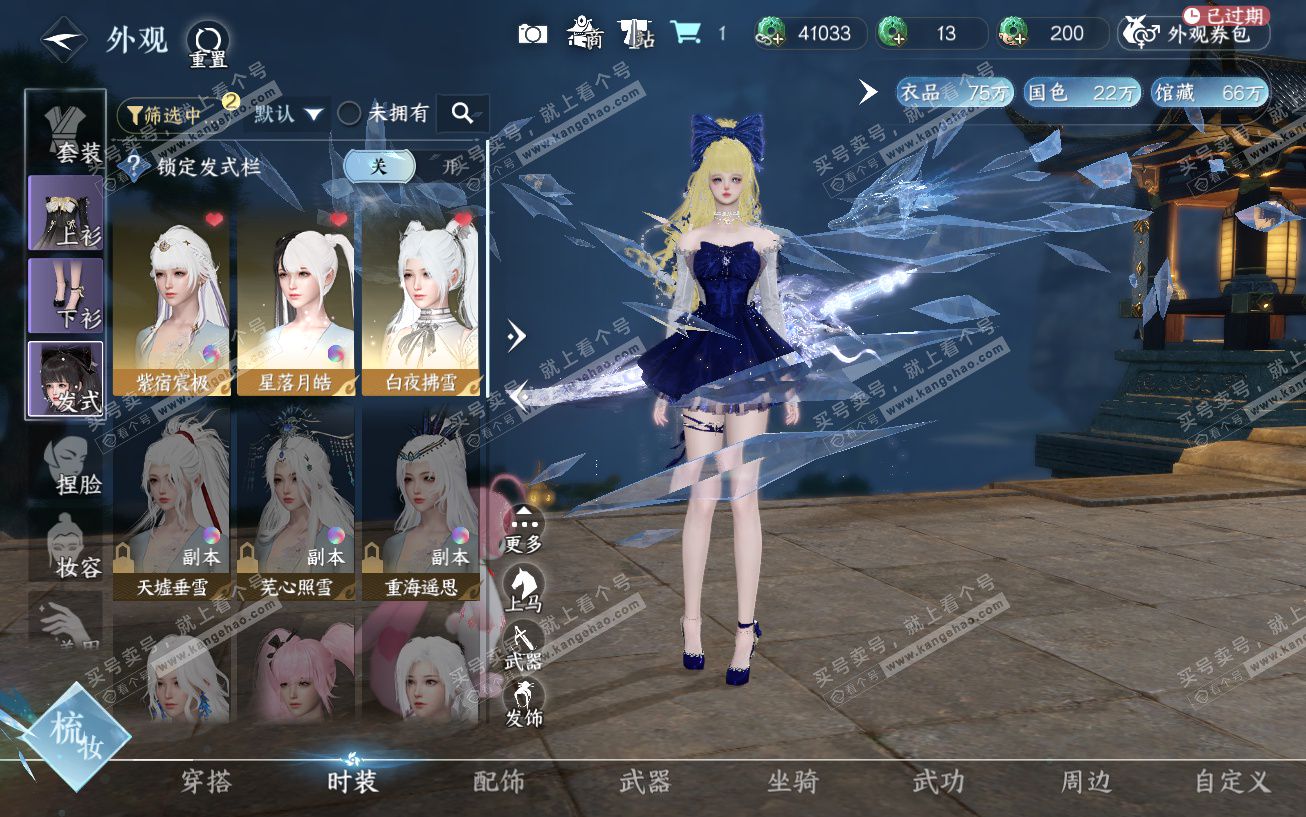 NSH329464逆水寒手游账号详情图11