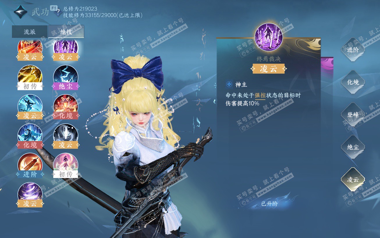 NSH329464逆水寒手游账号详情图41