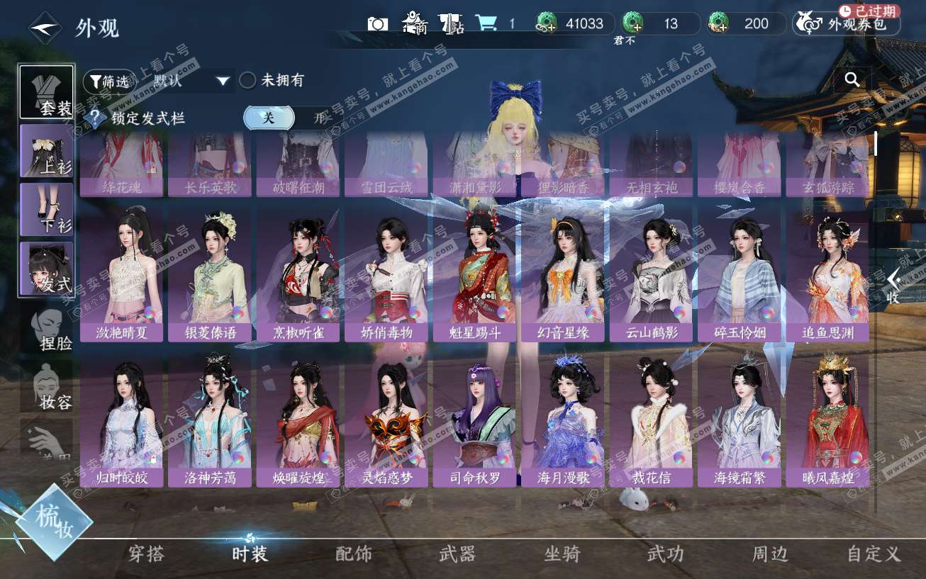 NSH329464逆水寒手游账号详情图25