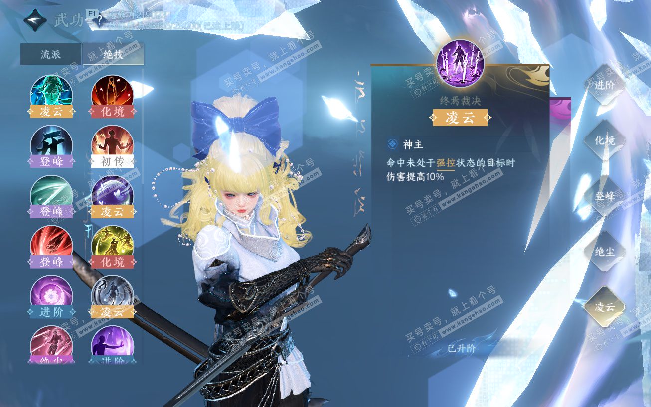 NSH329464逆水寒手游账号详情图39