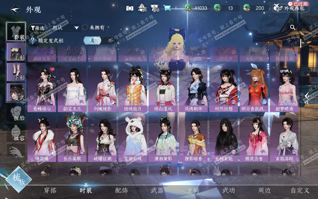 NSH329464逆水寒手游账号详情图24