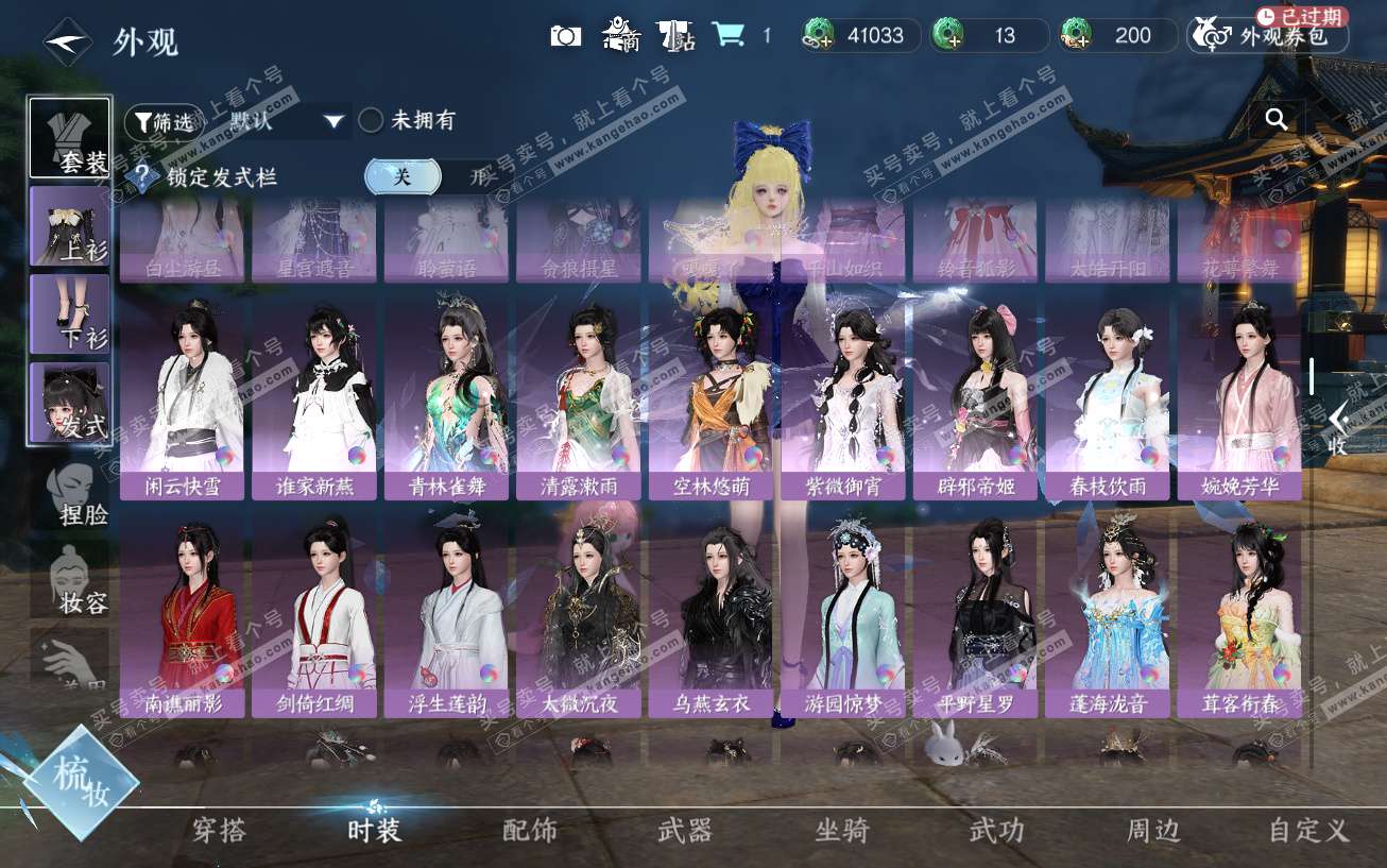 NSH329464逆水寒手游账号详情图31