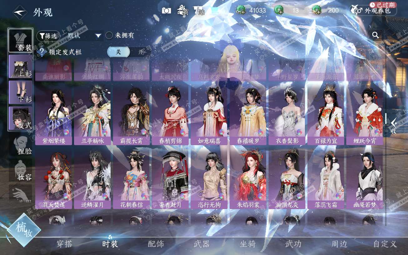 NSH329464逆水寒手游账号详情图32