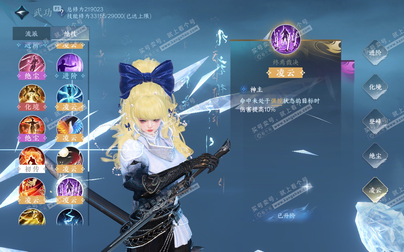 NSH329464逆水寒手游账号详情图40