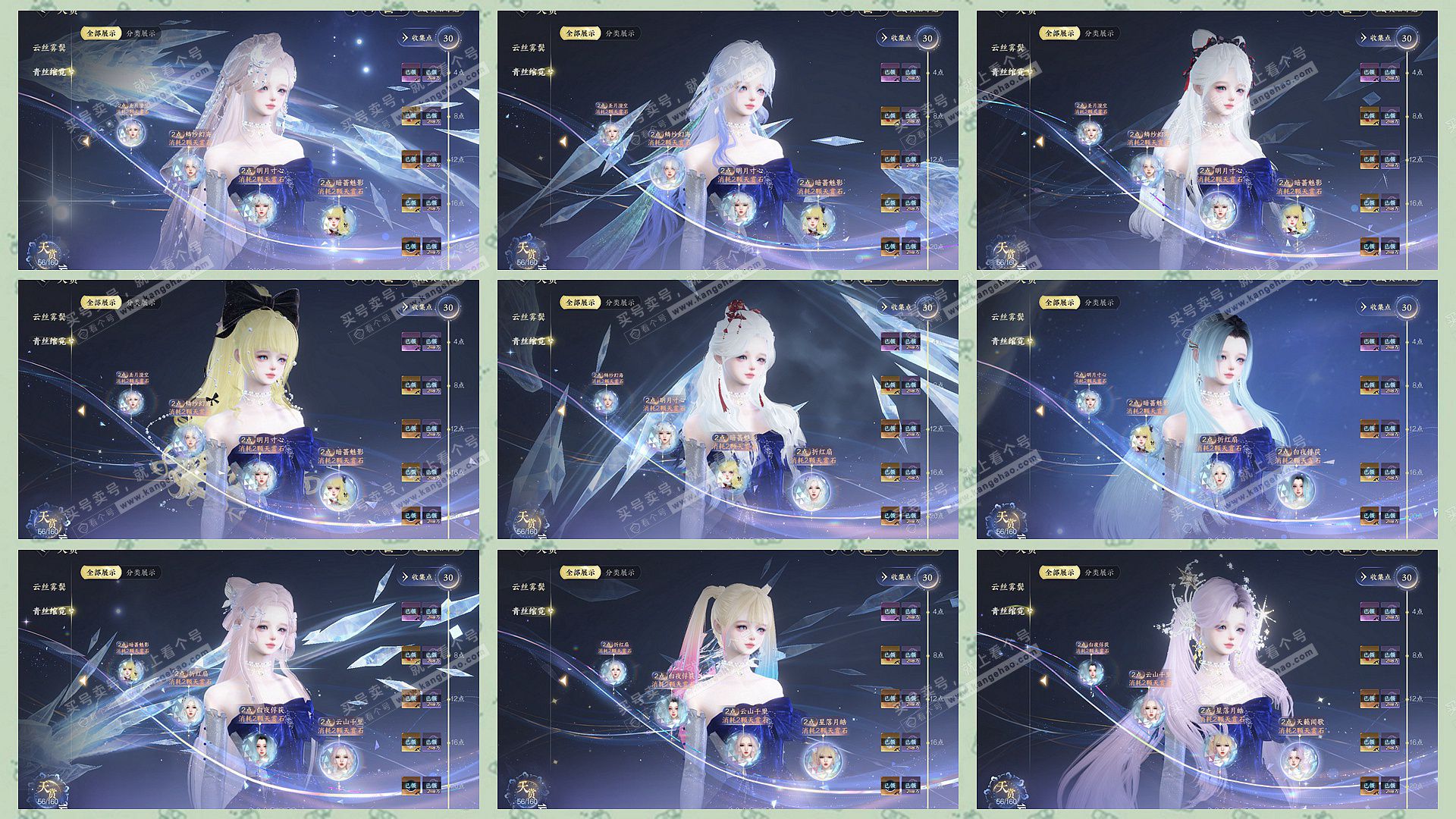 NSH329464逆水寒手游账号详情图9