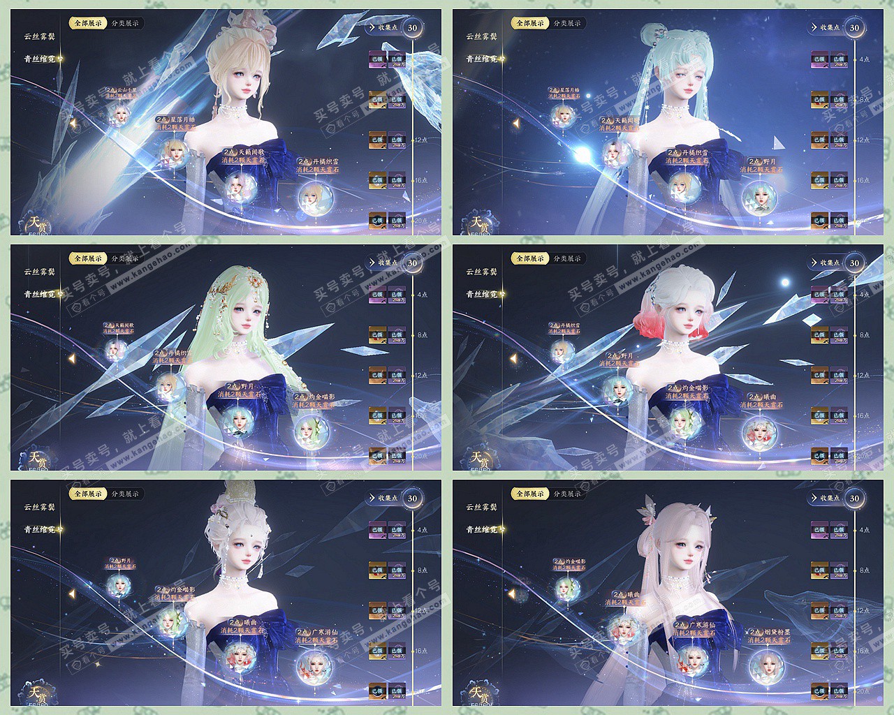 NSH329464逆水寒手游账号详情图10