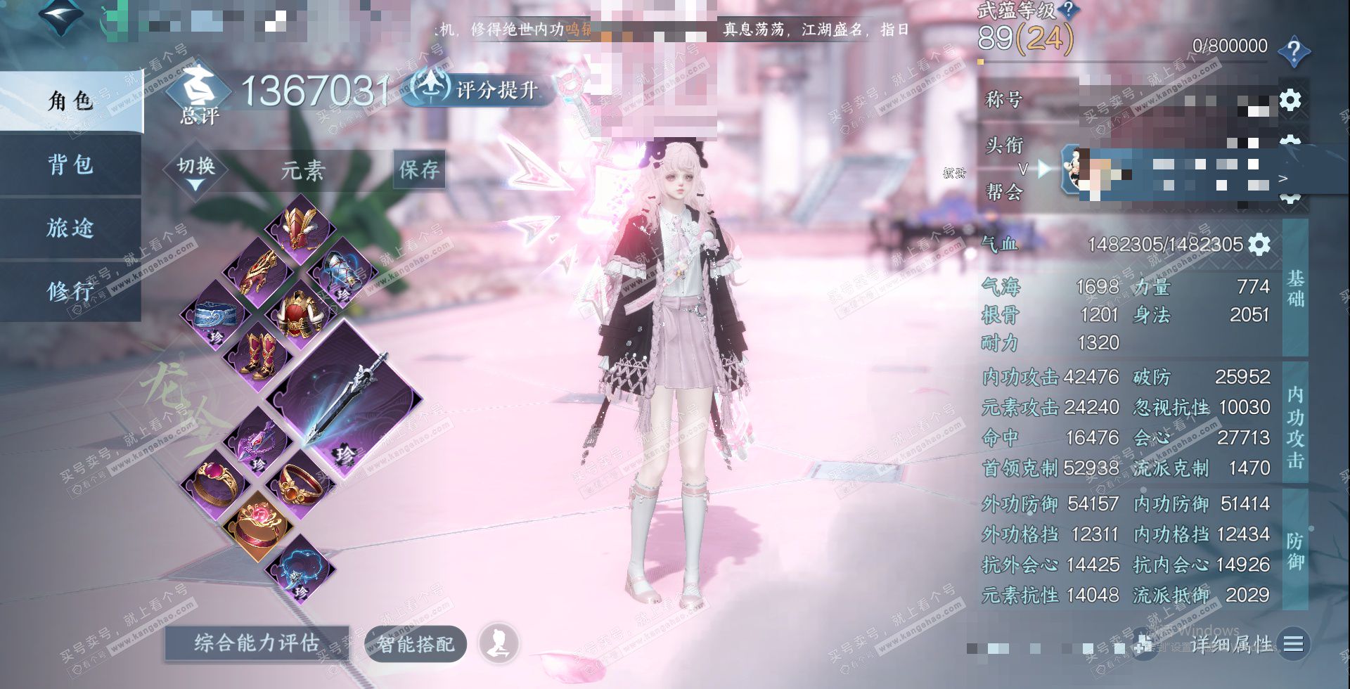 NSH329469逆水寒手游账号详情图1 NSH329469逆水寒手游账号详情图1