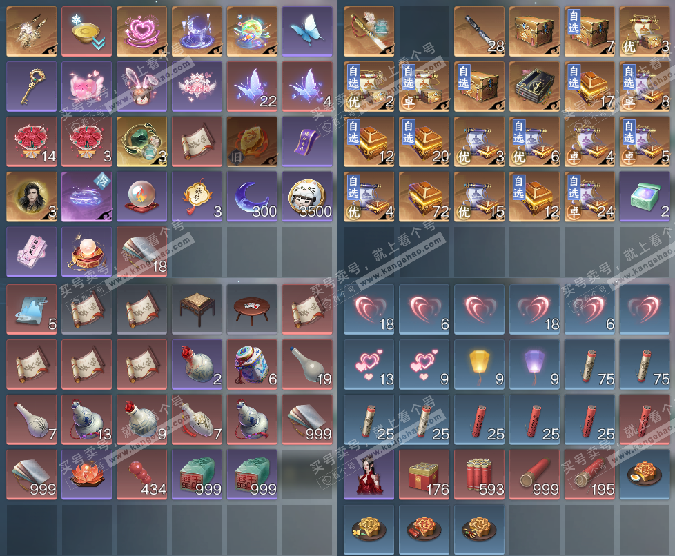 NSH329469逆水寒手游账号详情图17 NSH329469逆水寒手游账号详情图17