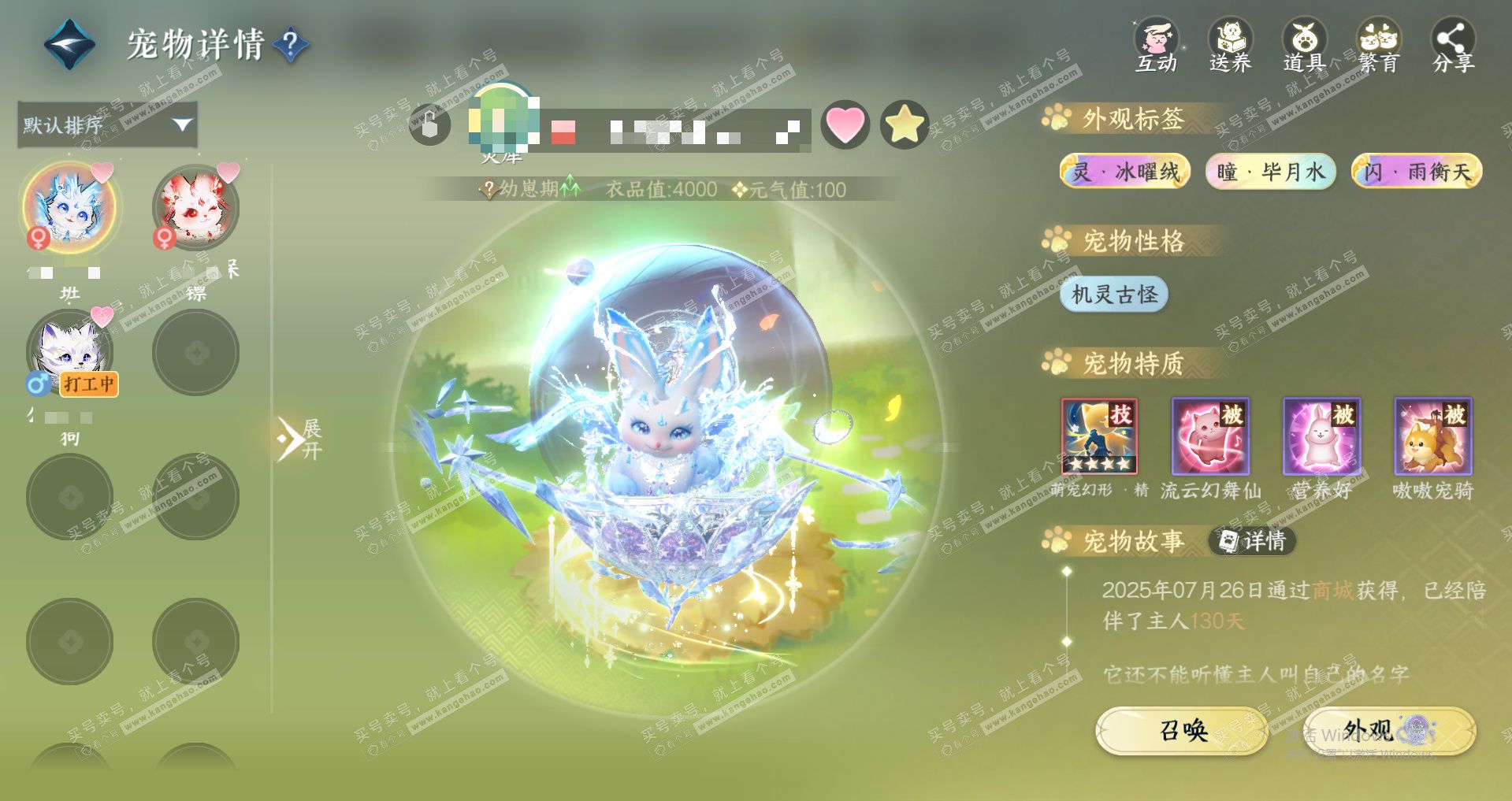 NSH329469逆水寒手游账号详情图15 NSH329469逆水寒手游账号详情图15