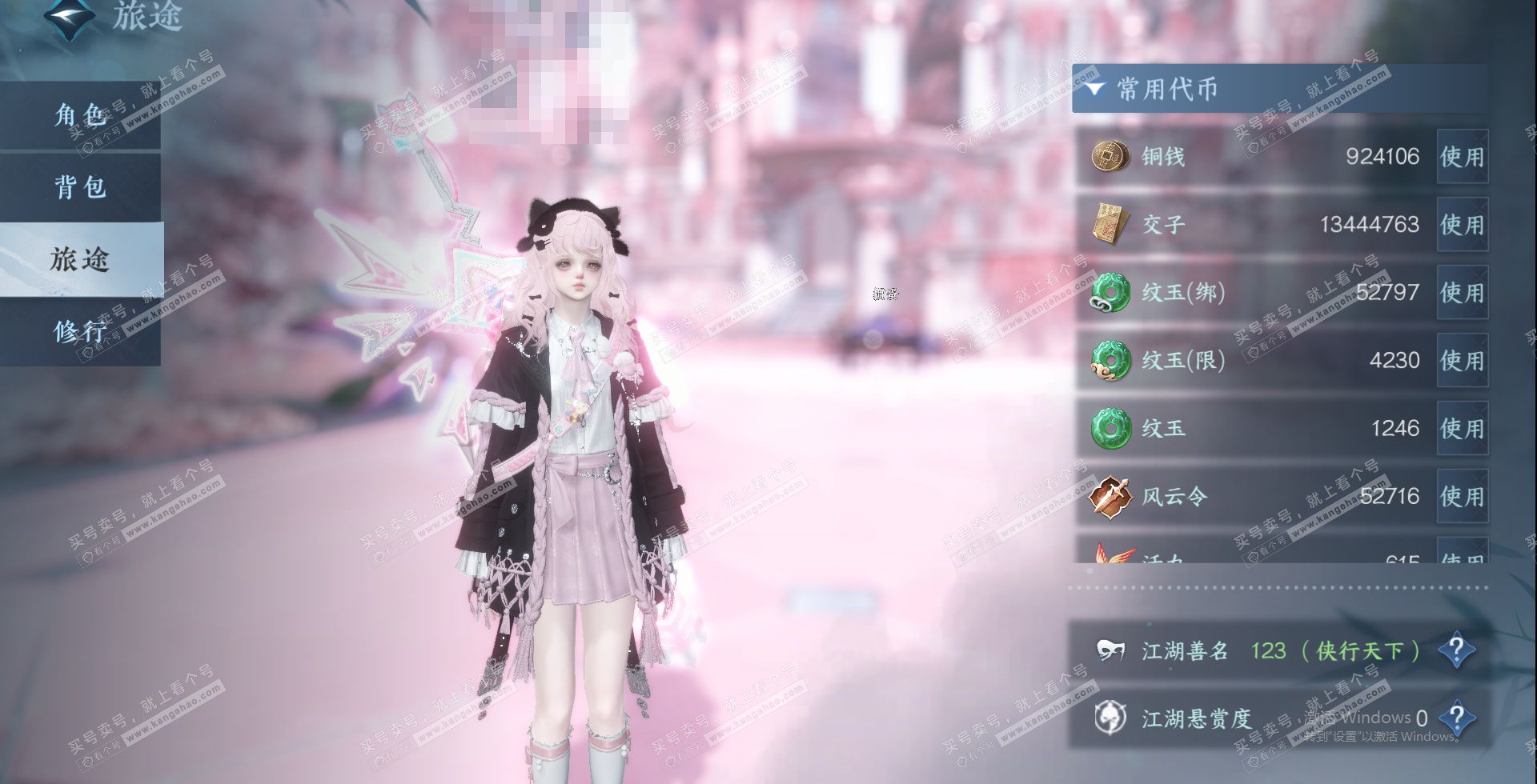 NSH329469逆水寒手游账号详情图18 NSH329469逆水寒手游账号详情图18