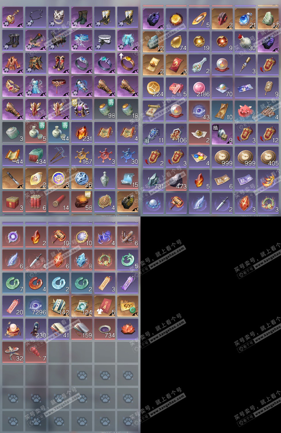 NSH329469逆水寒手游账号详情图16 NSH329469逆水寒手游账号详情图16