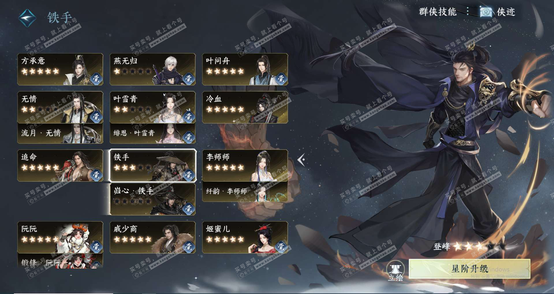 NSH329469逆水寒手游账号详情图24 NSH329469逆水寒手游账号详情图24