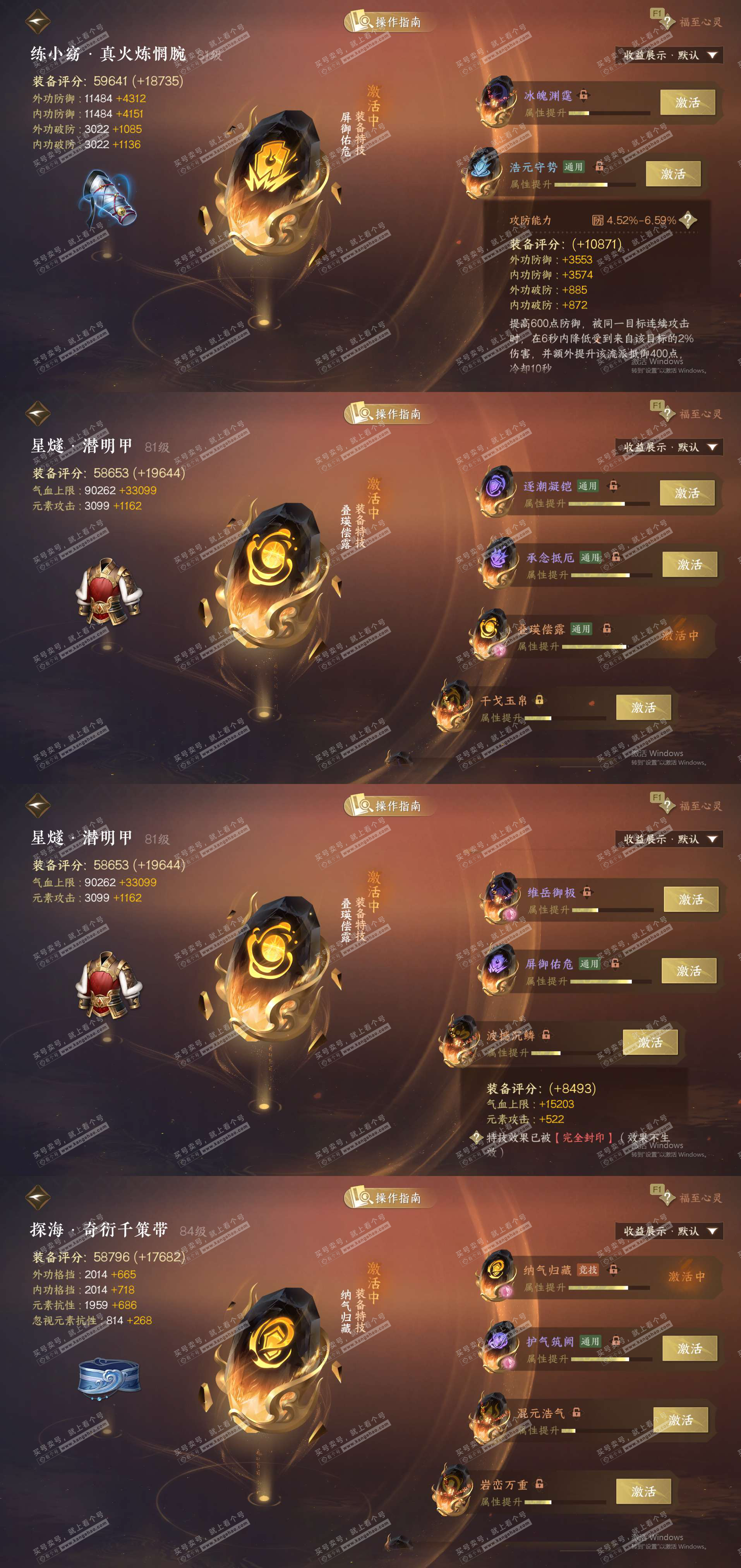 NSH329469逆水寒手游账号详情图27 NSH329469逆水寒手游账号详情图27