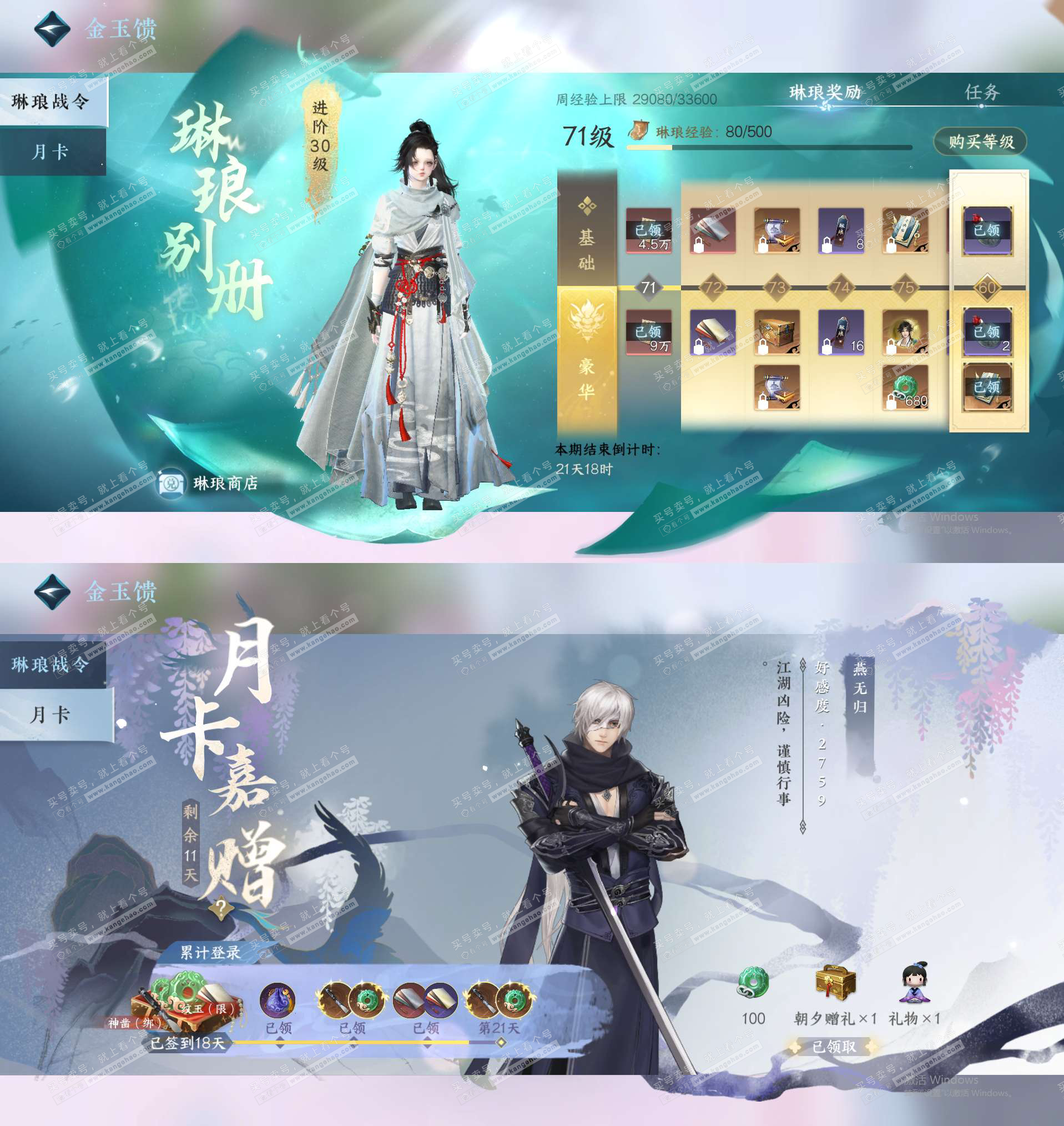 NSH329469逆水寒手游账号详情图25 NSH329469逆水寒手游账号详情图25