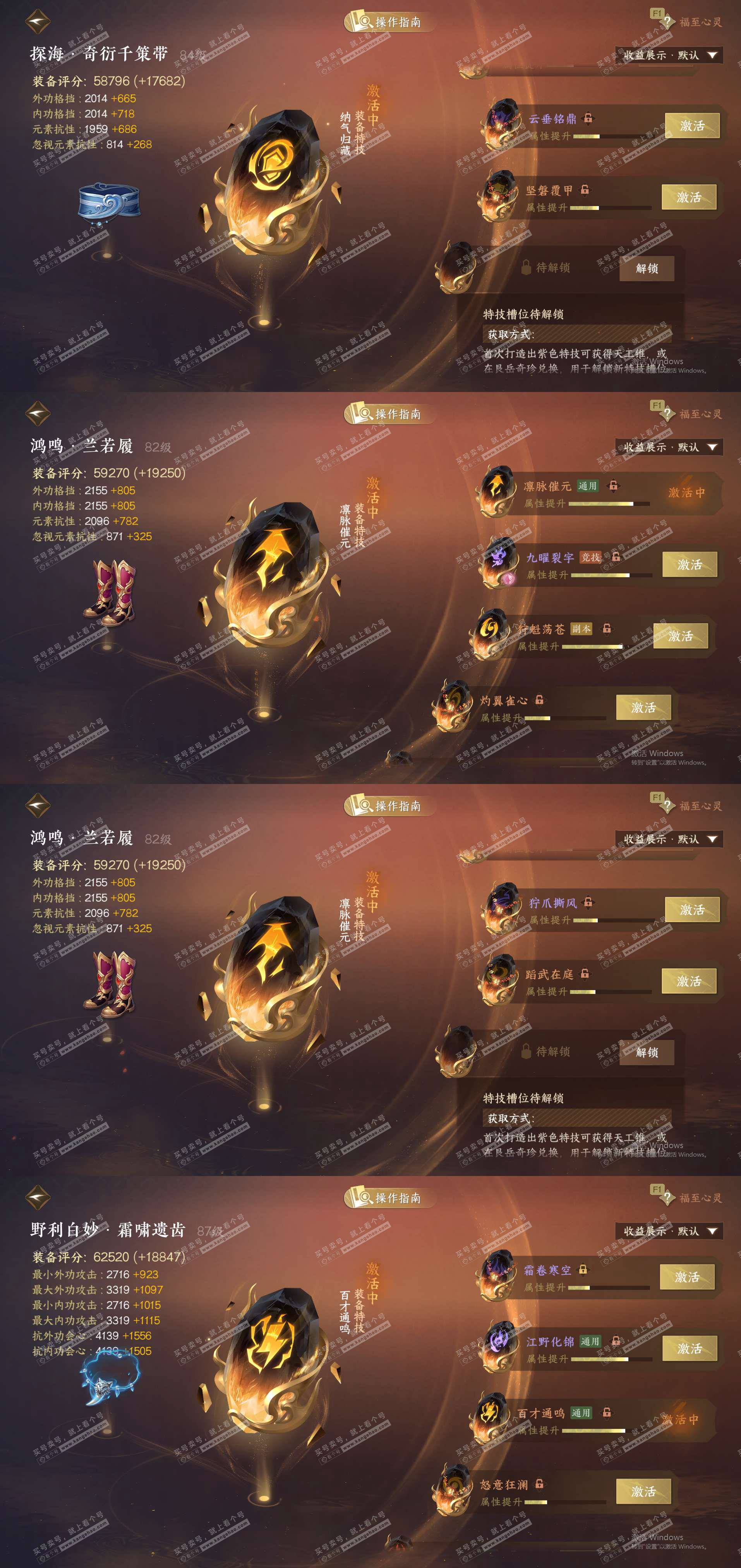 NSH329469逆水寒手游账号详情图28 NSH329469逆水寒手游账号详情图28