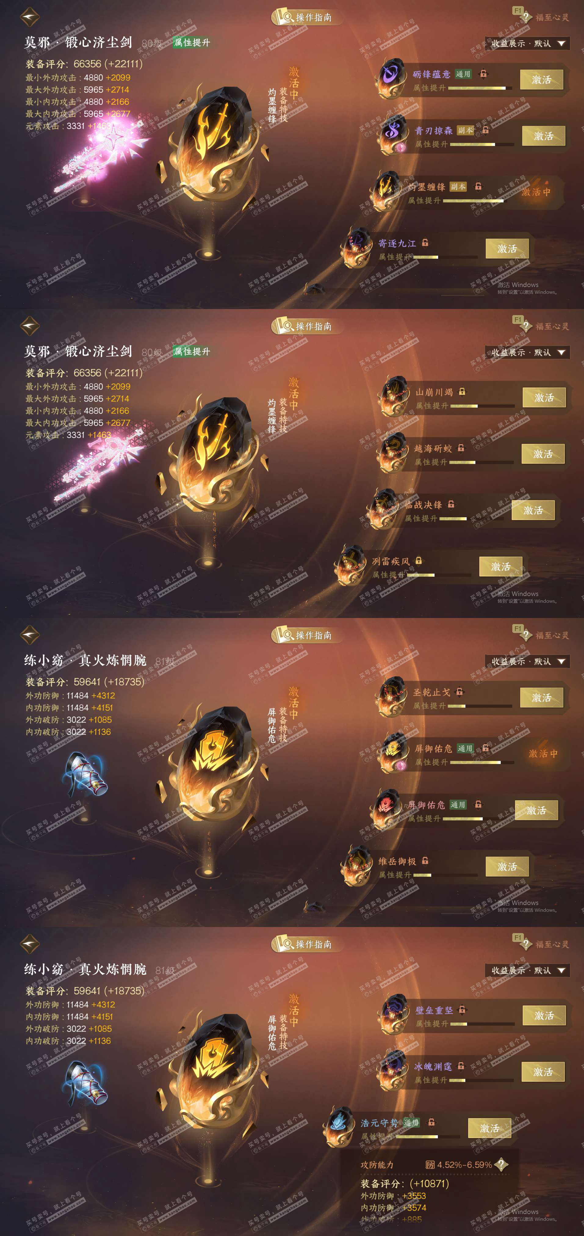 NSH329469逆水寒手游账号详情图26 NSH329469逆水寒手游账号详情图26