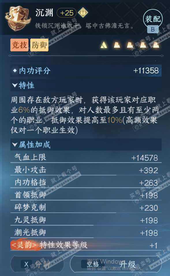 NSH329469逆水寒手游账号详情图32 NSH329469逆水寒手游账号详情图32