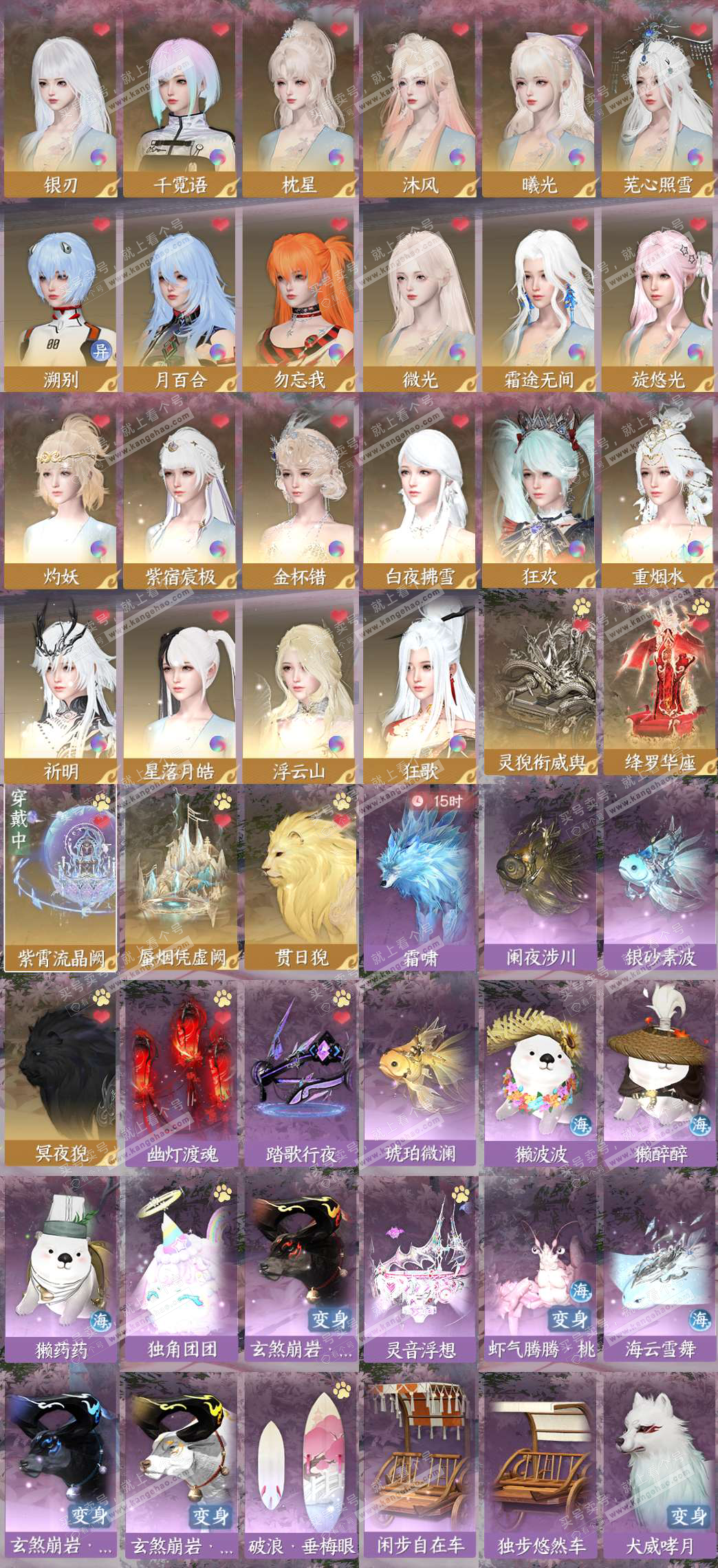 NSH329469逆水寒手游账号详情图2 NSH329469逆水寒手游账号详情图2