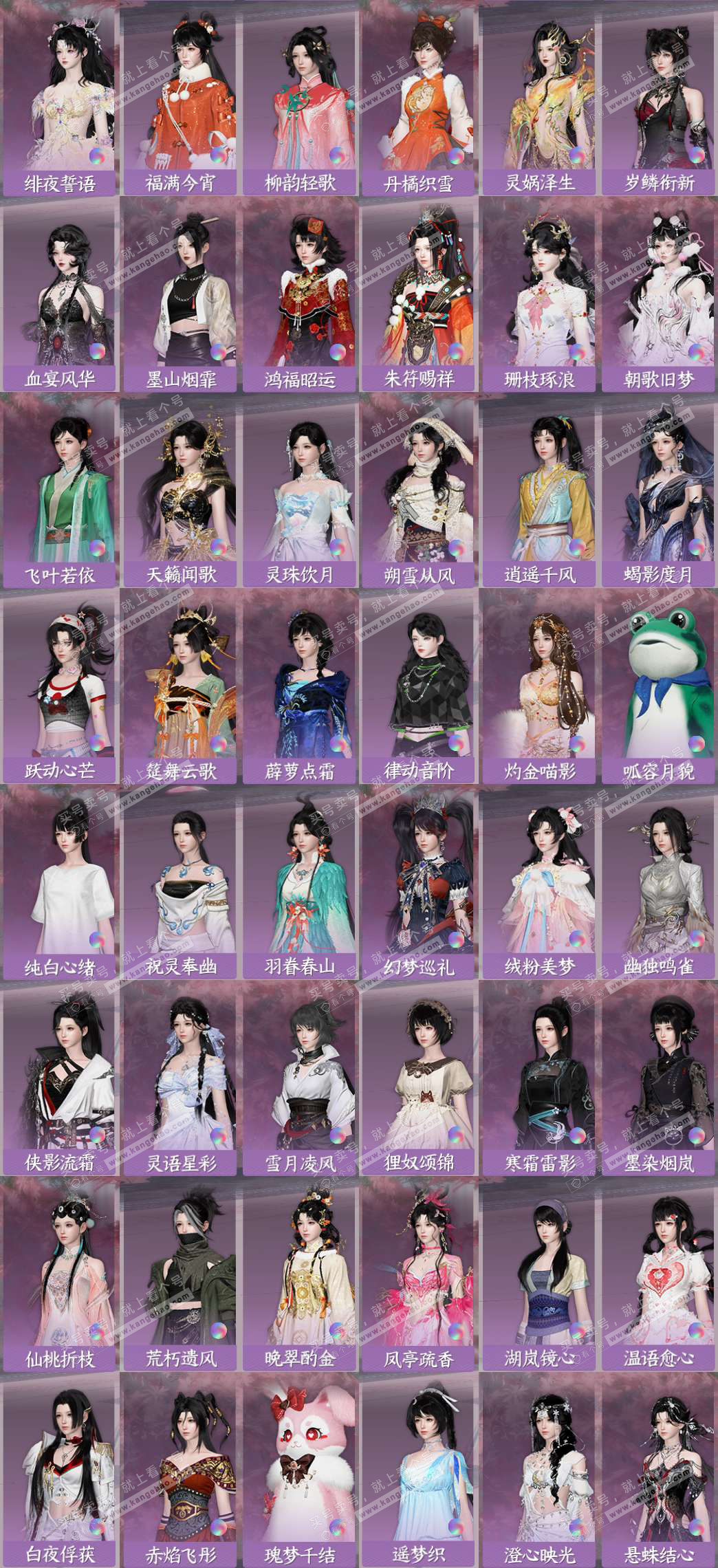 NSH329469逆水寒手游账号详情图5 NSH329469逆水寒手游账号详情图5