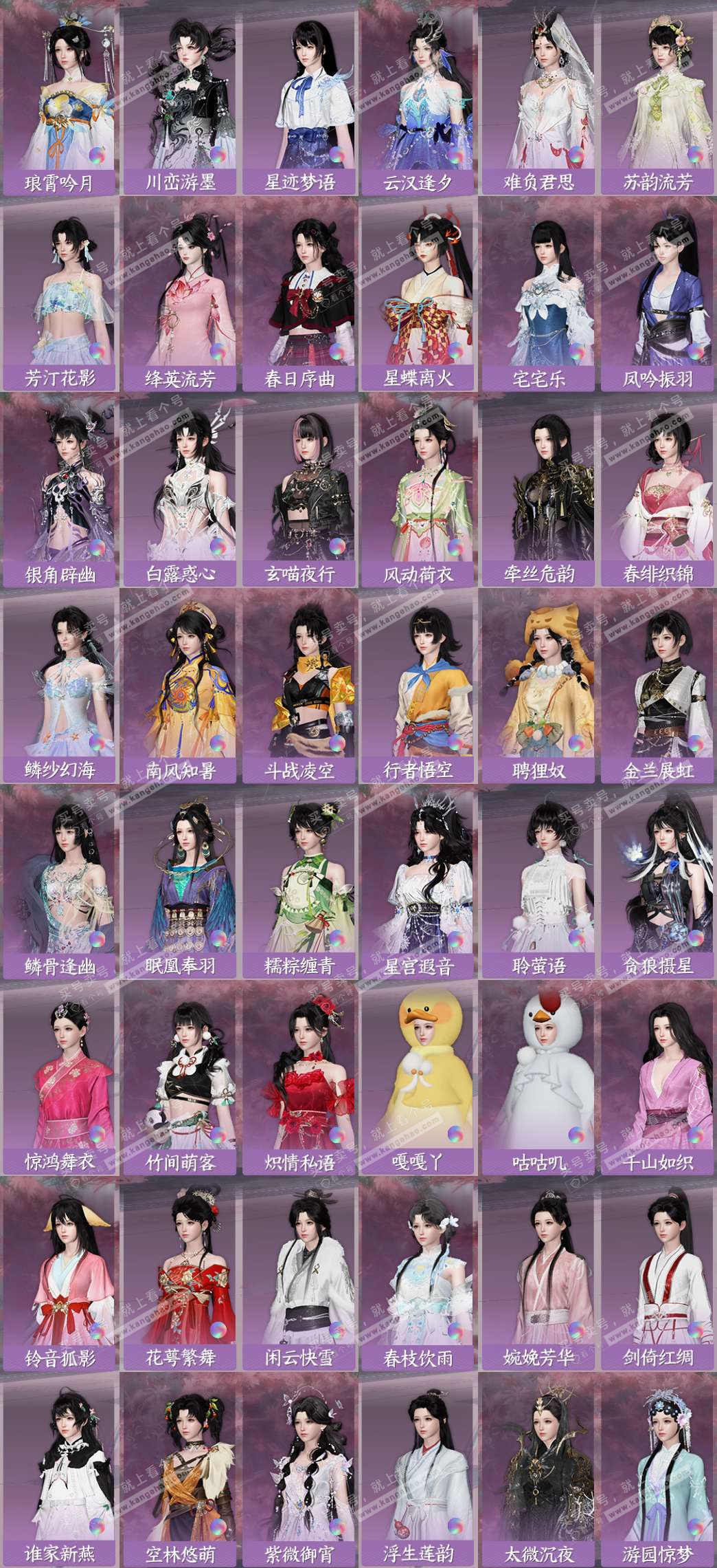 NSH329469逆水寒手游账号详情图6 NSH329469逆水寒手游账号详情图6