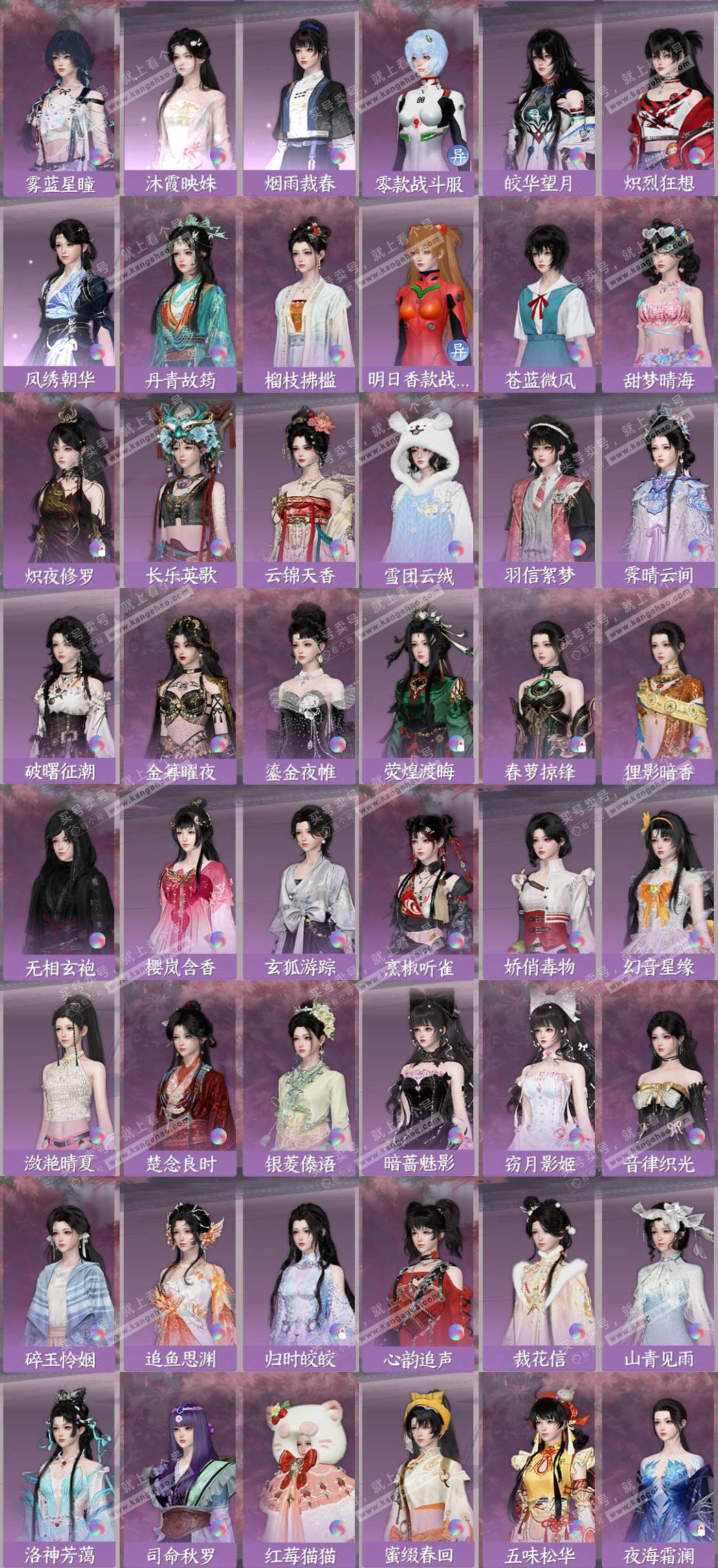 NSH329469逆水寒手游账号详情图4 NSH329469逆水寒手游账号详情图4