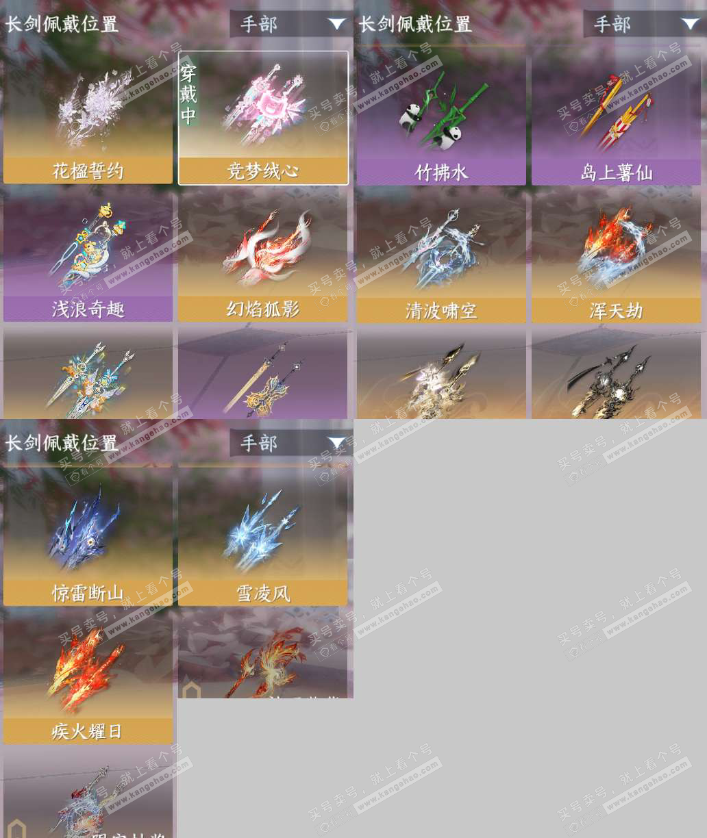 NSH329469逆水寒手游账号详情图13 NSH329469逆水寒手游账号详情图13