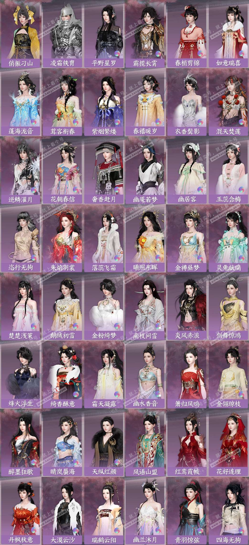 NSH329469逆水寒手游账号详情图7 NSH329469逆水寒手游账号详情图7