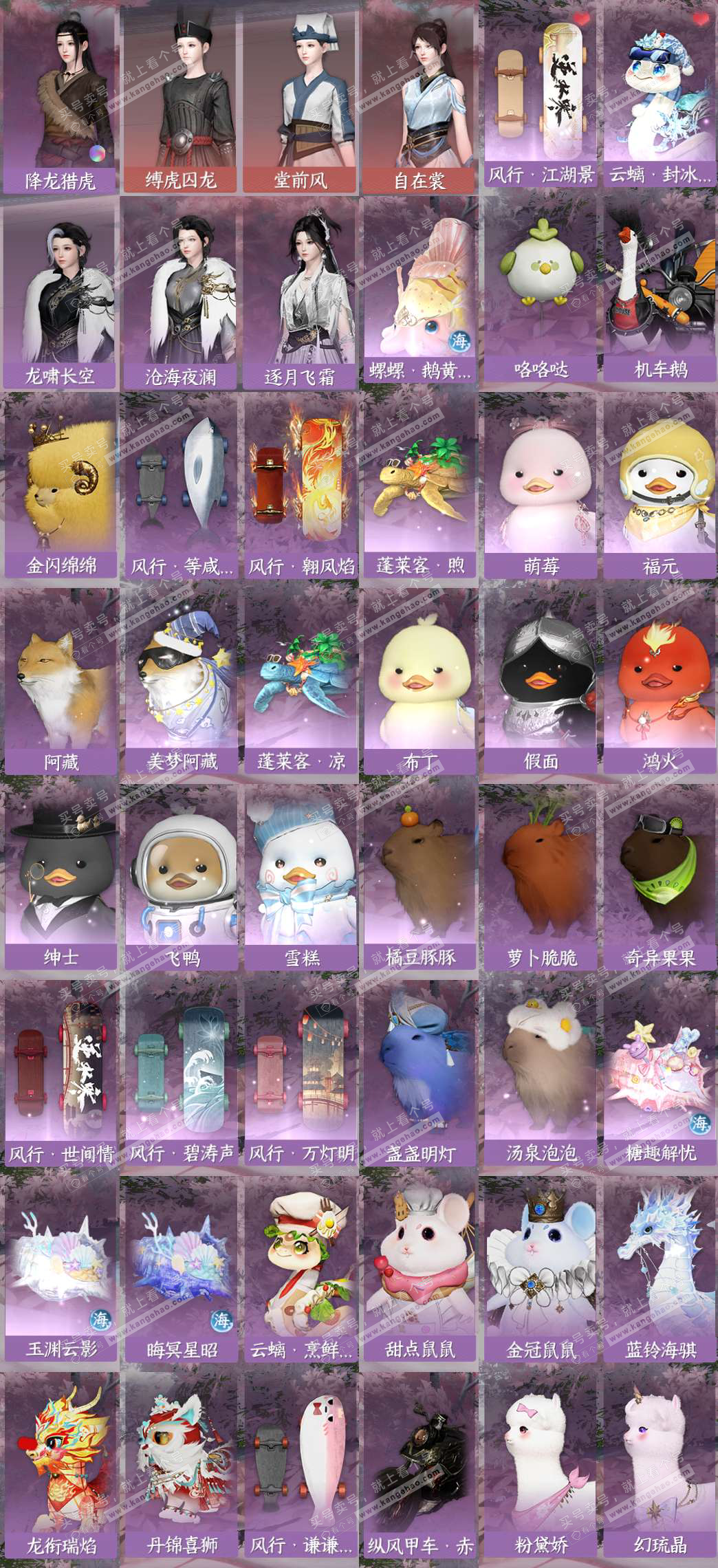 NSH329469逆水寒手游账号详情图9 NSH329469逆水寒手游账号详情图9