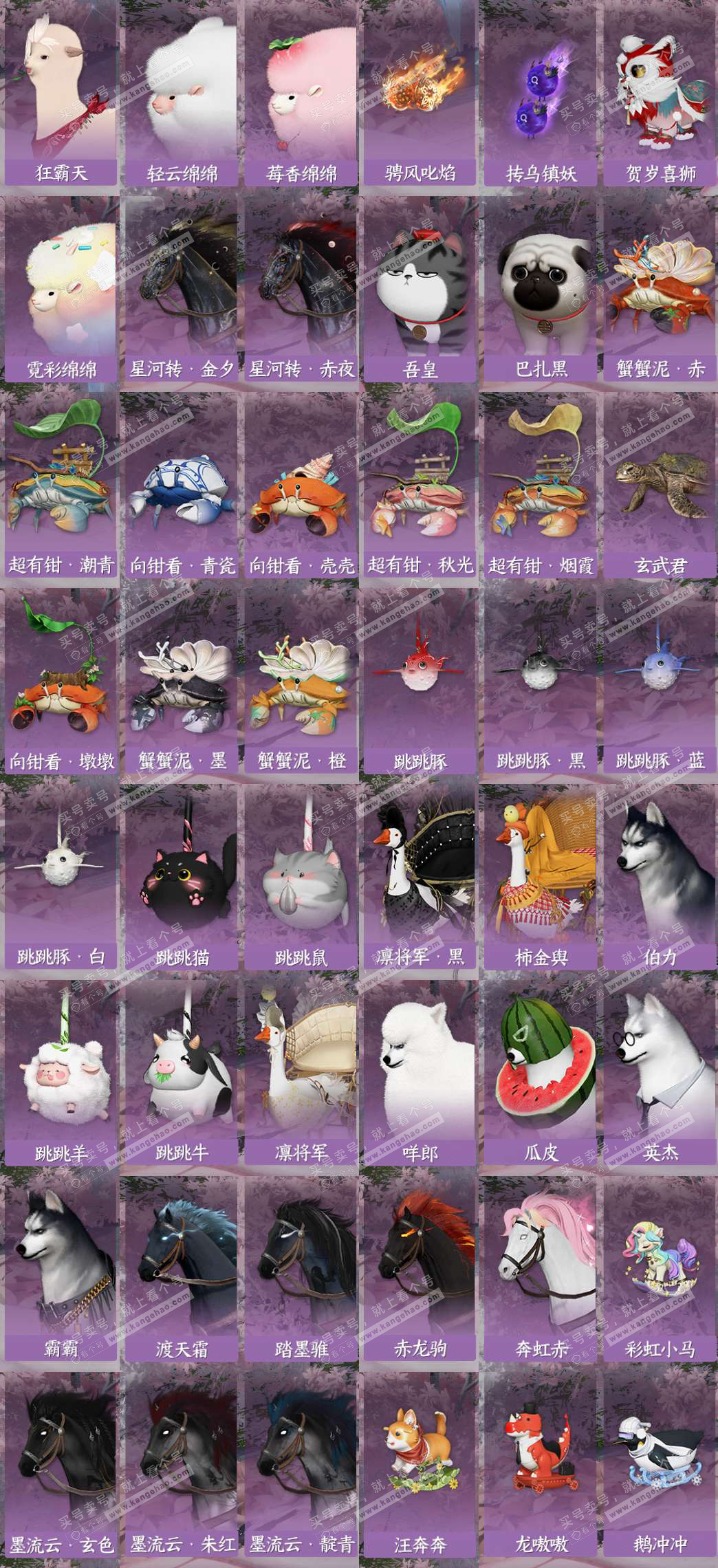 NSH329469逆水寒手游账号详情图10 NSH329469逆水寒手游账号详情图10