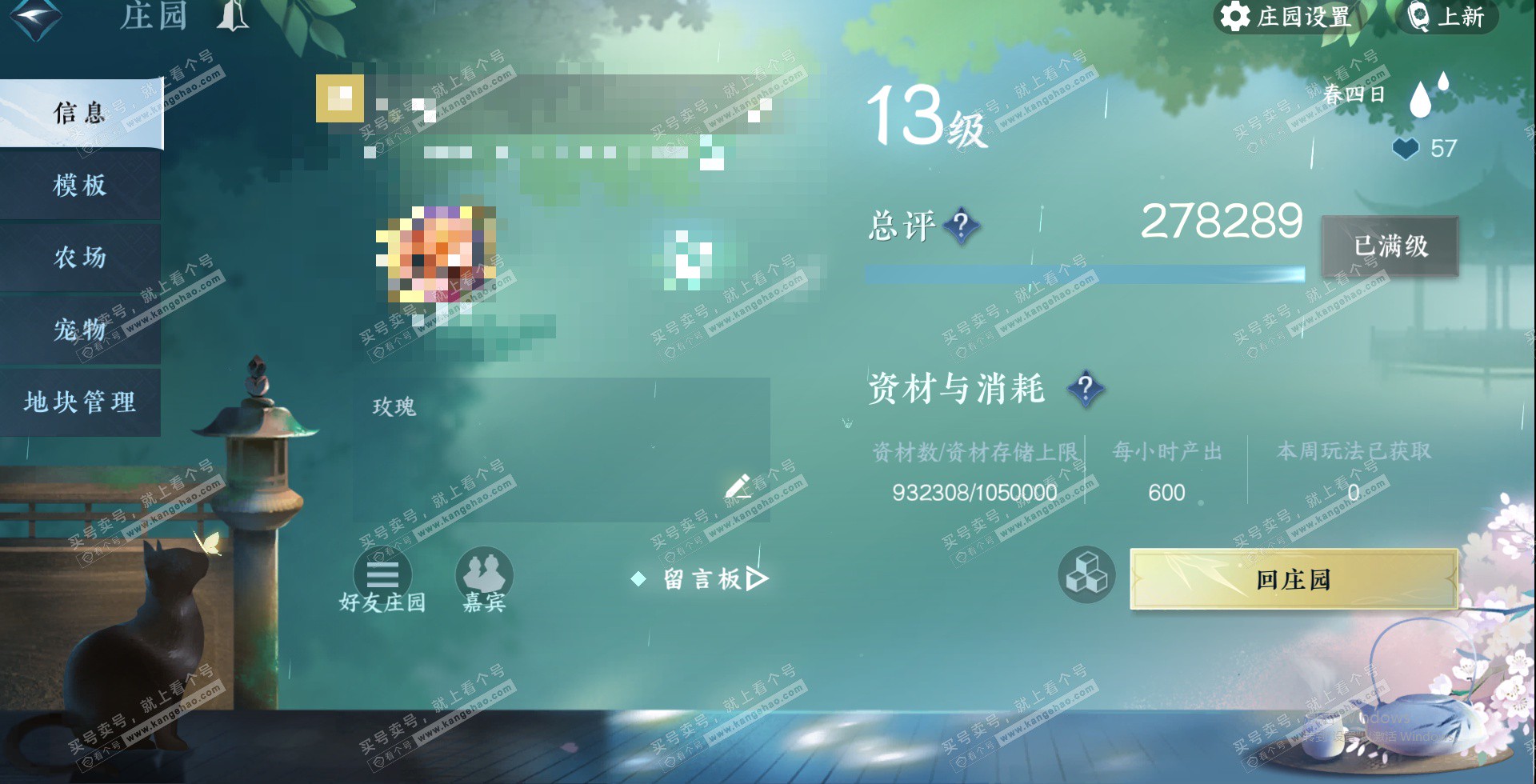 NSH329469逆水寒手游账号详情图36 NSH329469逆水寒手游账号详情图36