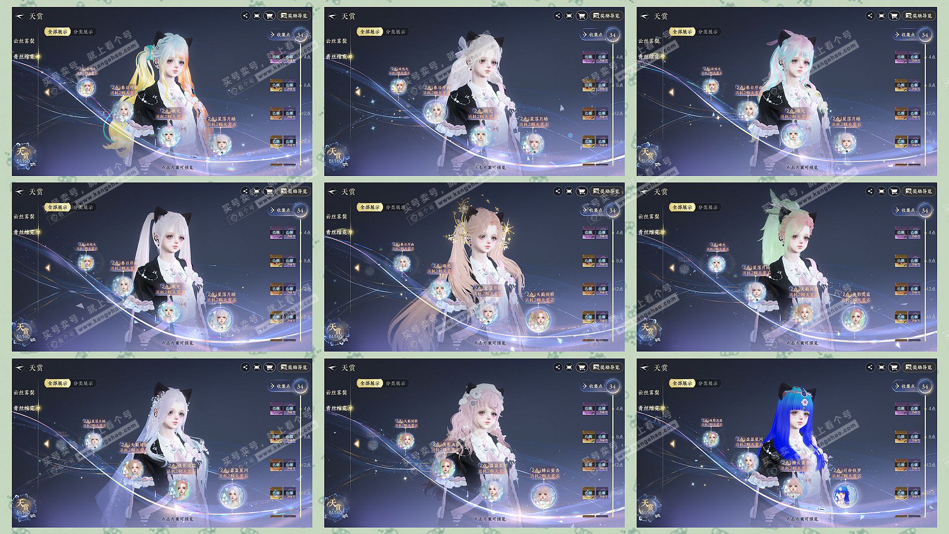 NSH329469逆水寒手游账号详情图11 NSH329469逆水寒手游账号详情图11