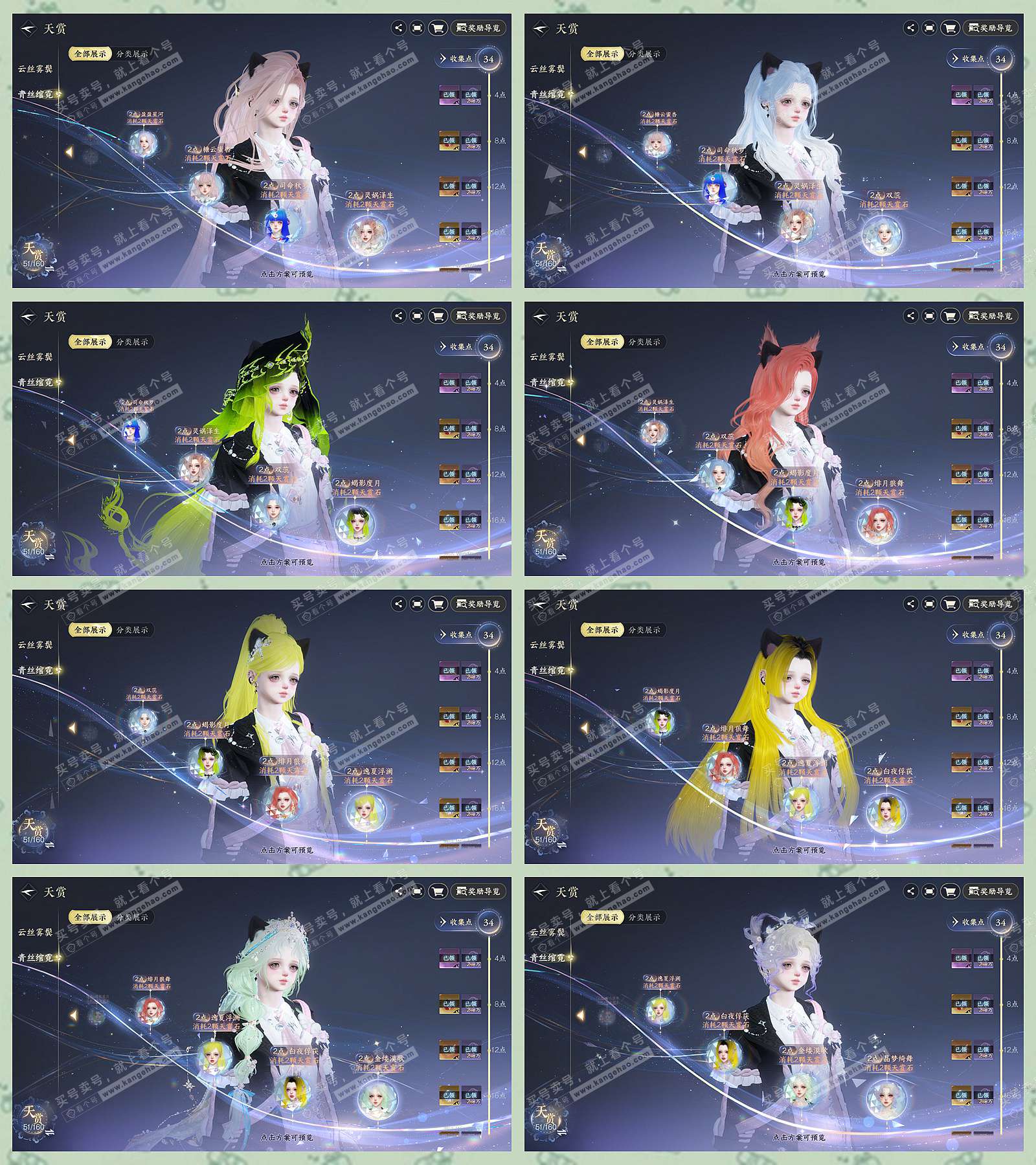 NSH329469逆水寒手游账号详情图12 NSH329469逆水寒手游账号详情图12